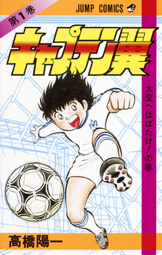 Tsubasa